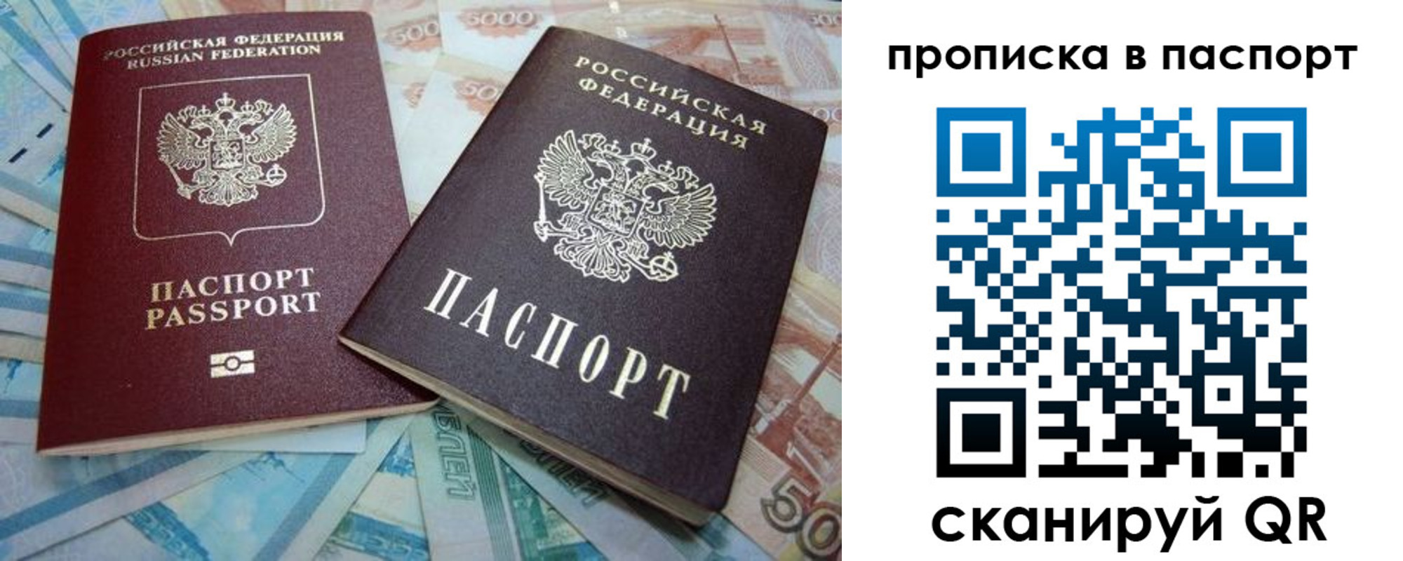 прописка поиск в Кремёнках