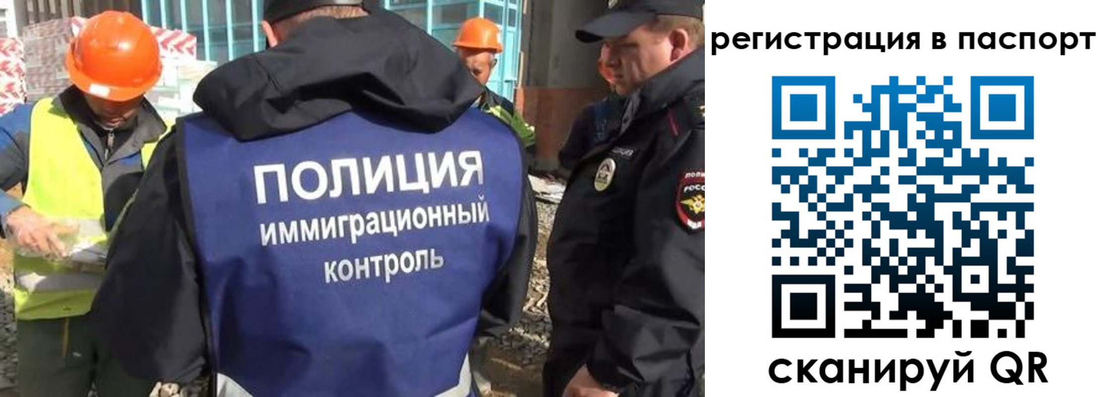временная регистрация для школы в Кремёнках